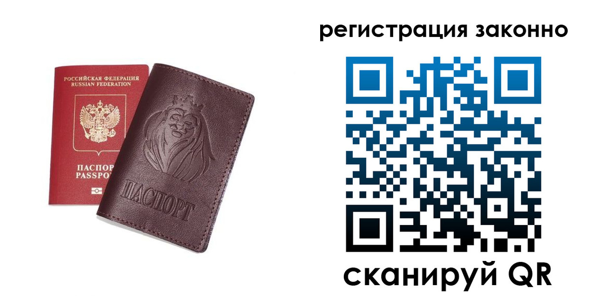 прописка для кредита в Добрянке