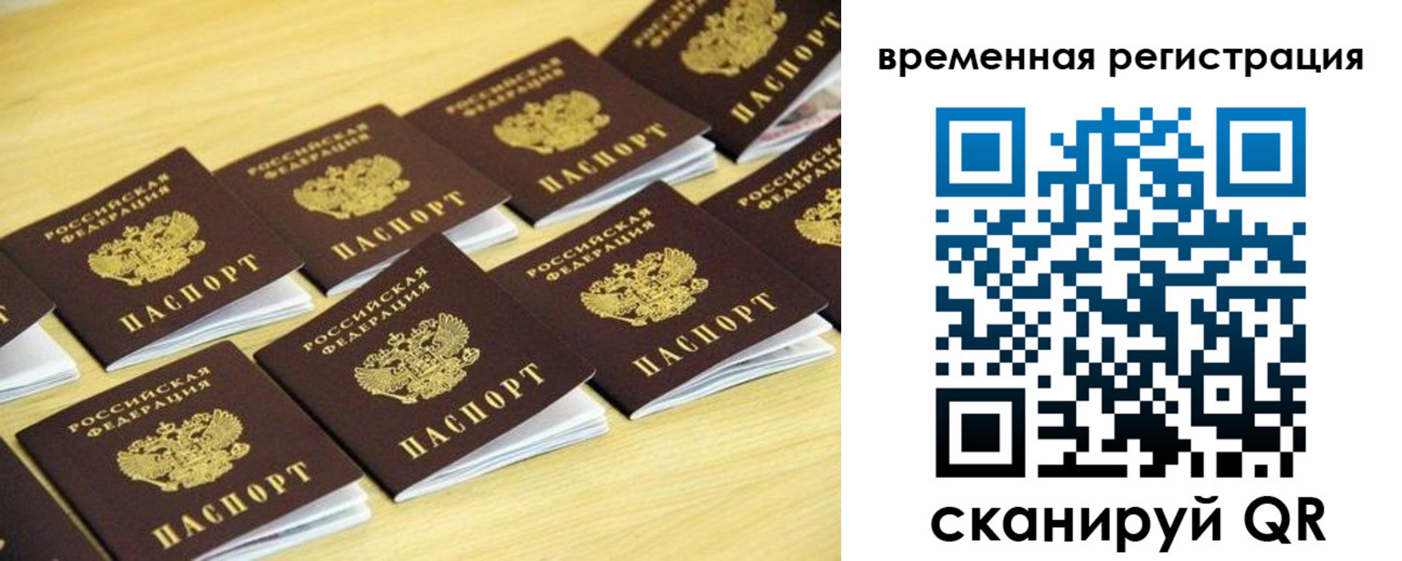 временная прописка в Добрянке