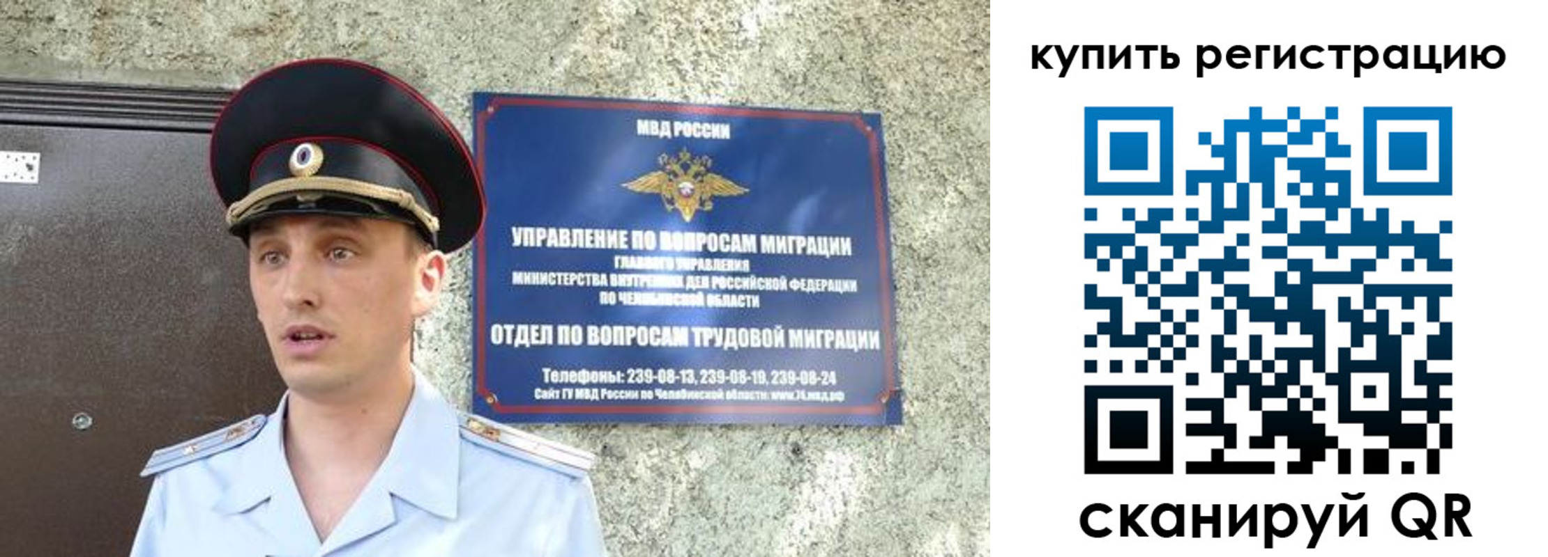 миграционный учет в Добрянке