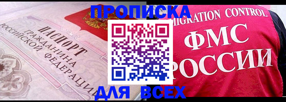 прописка для школы в Добрянке