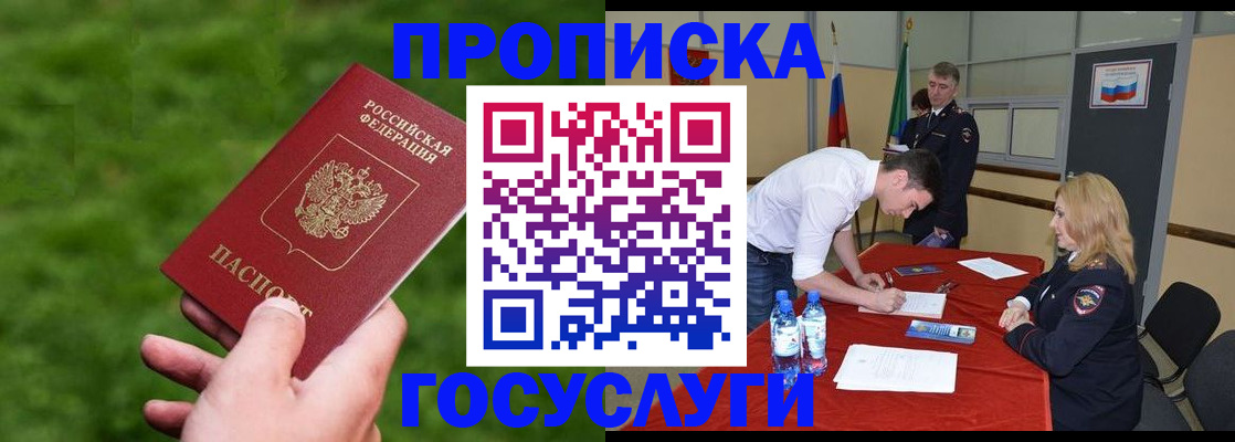 где прописаться в Добрянке