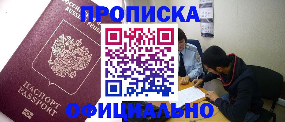 прописка для кредита в Добрянке