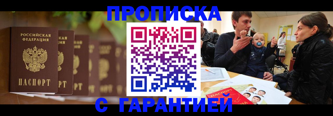 временная регистрация госуслуги в Добрянке