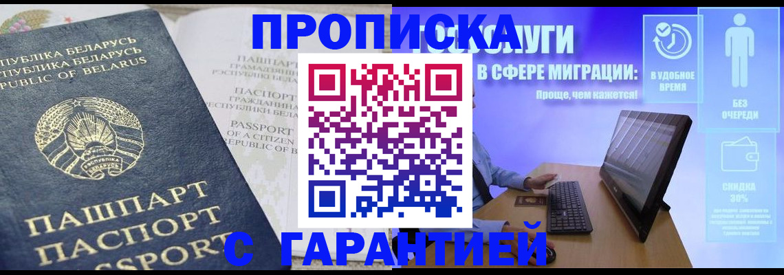 прописка иностранных граждан в Добрянке